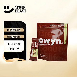 BEAST 轻食兽 布朗尼高纤乳清蛋白棒25g*6条 双倍高蛋白棒能量代餐棒