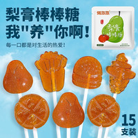 趣悠悠 秋膏棒棒糖30支