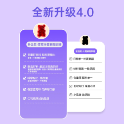 仁和药业 仁和叶黄素酯蓝莓味软糖片儿童成人非专利护眼