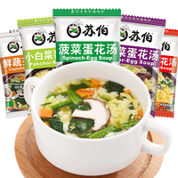 苏伯（Subo）蛋花汤速食汤菠菜速溶汤包紫菜蛋花汤冲泡即食蔬菜汤小包冻干 苏伯菠菜蛋花汤6g