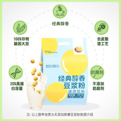 维维 经典醇香豆浆粉 营养早餐速溶即食冲饮 非转基因大豆豆浆粉
