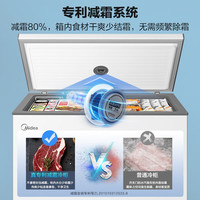 移动端、京东百亿补贴：美的 大容量 冰柜 BD/BC-300KMB(E） 300L