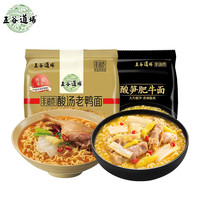 五谷道场 THE CEREAL WAY 五谷道场 非油炸方便面酸笋肥牛+酸汤老鸭口味混合辣味10袋装泡面速食零食 辣味10包