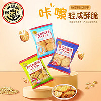 徐福记小圆饼休闲零食办公室零食独立包装糕点点心9.10号到期TK 混合口味小圆饼420G