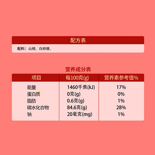 徐福记 酸甜山楂棒120g桶装 宝宝零食 儿童休闲零食 棒棒糖果