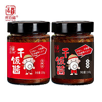 易佰福 牛肉干饭酱150g 五香1瓶+香辣1瓶