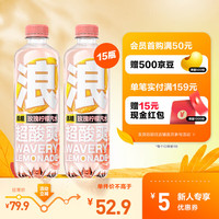 元气森林浪 冰爆柠檬味 强碳酸感 低糖饮料  500mL*15瓶装整箱 柠檬玫瑰口味