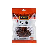 元鲜记 鲜记 调料 八角 香料 50g