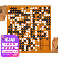 紫湖 仿玉围棋套装五子棋361仿玉黑白棋子便携加厚皮革棋盘入门初学者