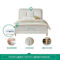 全友（QUANU）家居儿童床简约可爱风生态科技皮全软包包裹卧室单人床105290C 米白1.2米儿童皮床C+218I床垫