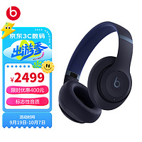 Beats Studio Pro 无线头戴式 蓝牙主动降噪耳机 兼容苹果安卓系统 - 海军蓝