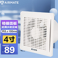 AIRMATE 艾美特 窗式换气扇卫生间厨房卧室浴室静音圆形强力风扇家用墙壁排气扇 4寸 格栅型窗式 开孔100 面板158