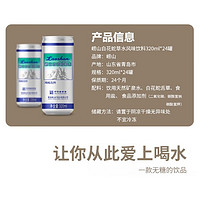 Laoshan 崂山矿泉 中华 白花蛇草水 320ml （拍三件共6瓶）