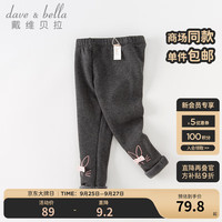 戴维贝拉(DAVE&BELLA)儿童加绒打底裤女童休闲裤小童裤子洋气女宝宝长裤秋装童裤 深麻灰 110cm(身高100-110cm)