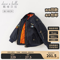 戴维贝拉(DAVE&BELLA)男童夹克休闲儿童上衣洋气幼儿衣服男宝宝棒球服冬童装 藏青色 100cm(身高90-100cm)