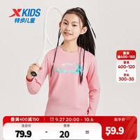 XTEP特步童装儿童运动休闲上衣T恤中大童女童百搭时尚内搭上衣长袖T恤 晚樱粉 150cm