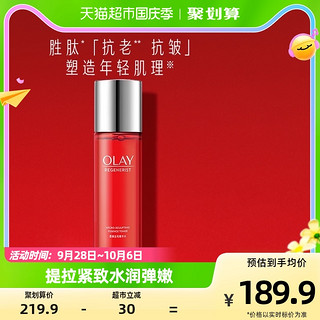 88VIP：OLAY 玉兰油 新生塑颜金纯活能水 150ml