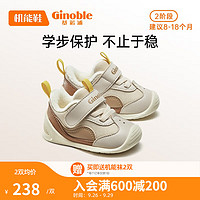 基诺浦（ginoble）学步鞋8-18个月软底男女儿童鞋加绒加厚棉鞋GB2137 沙钱米/榛子棕/吐司棕 125mm_内长13.5/脚长12.5-12.9
