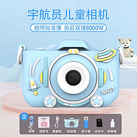 LanBaoBei 蓝宝贝 儿童相机儿童玩具高清数码相机男孩女孩生日礼物双摄+64G卡蓝色