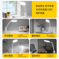 AUX奥克斯AAA级台灯护眼学习专用防近视全光谱学生儿童阅读写作业 豪华款12WAAA防近视【专业书写护眼