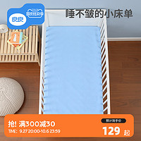 L-LIANG 良良 婴儿床笠床上用品可机洗隔尿床垫宝宝床笠新生儿防水透气床单