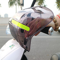 MEIJUN 魅驹 摩托车把手挡风板电动车护手罩踏板车护手罩防风罩通用风防晒