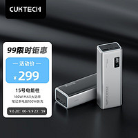 ZMI CUKTECH 酷态科15号电能柱20000mAh移动电源150W大功率单口120W