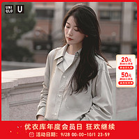 UNIQLO 优衣库 女装 垂感衬衫(长袖) 462763