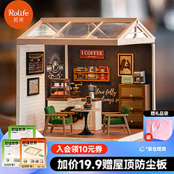 Rolife 若来 超级世界商店咖啡店异色积木玩具diy小屋立体拼图手工拼装生日礼物中秋节礼物