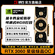 GAINWARD 耕升 RTX3060星极绿晶OCG台式电脑电竞游戏独立显卡全新