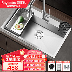 Royalstar 荣事达 纳米不锈钢厨房水槽套装洗菜盆洗碗池单槽手工水槽带龙头R112103N