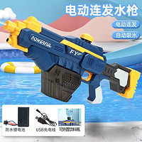 亚之杰玩具 儿童电动连发水枪戏水玩具滋水枪自动吸水充电款远射程2303蓝礼盒