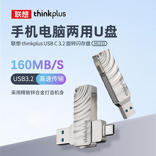 Lenovo 联想 u盘USB3.2正品typec双接口新款优盘大容量高速手机内存扩容