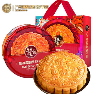 粮丰园 广州酒家 粮丰园 中秋月饼礼盒 陈皮五仁大月饼 666g