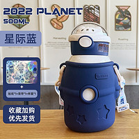 Le Bronte 朗特乐 星际太空宇航员保温杯 316不锈钢 500ml