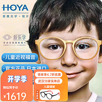 康视顿 儿童镜框 + HOYA 豪雅 新乐学 1.591离焦防控镜片 2片（武汉18家实体店）