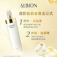 天猫U先、会员专享：ALBION 澳尔滨 优活丰盈渗透乳 30g