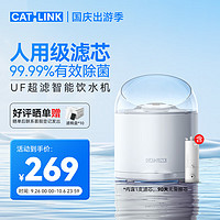 CATLINK 智能宠物猫咪饮水机自动循环过滤流动水喂水器不漏电 UF超滤智能净水机Pure2