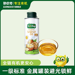 BioJunior 碧欧奇 有机核桃油200ml营养辅食用油