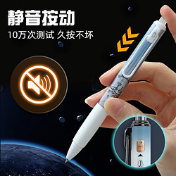 M&G 晨光 你好火星系列 K3303 按动中性笔 0.5mm 单支装