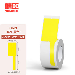 NIIMBOT 精臣 b3s b21线缆标签机贴纸移动联通电信通信机房旗帜刀型F型尾纤网线logo热敏防水不干胶打印 02F黄《25*38+40》100张