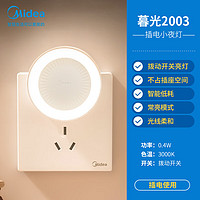 Midea 美的 伴睡小夜灯