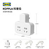 IKEA宜家KOPPLA科普拉五路插座带开关插排实用插线板接线板拖线板 双路转换插座