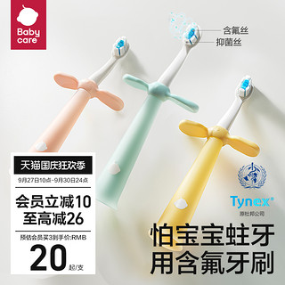 babycare 儿童成长牙刷1-3到6岁半以上乳牙宝宝婴儿口腔清洁软毛