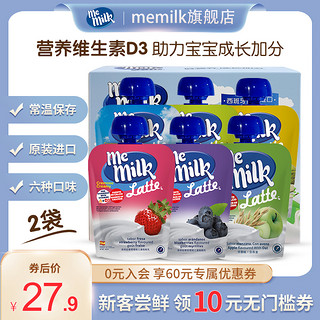 memilk 美妙可儿童常温复原乳2袋原装进口一岁以上宝宝辅食零食