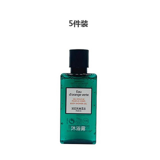 HERMÈS 爱马仕 橘绿之泉沐浴露 40ml*5