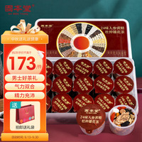 固本堂 人参枸杞茶500g 枸杞补养生茶人参八宝茶杜仲雄花甘草葛根桑葚茯苓金银花熬夜男士茶饮中秋