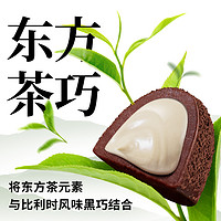 chocsis 巧兮兮 茶茶巧克力豆62g红茶味松露黑巧纯可可脂休闲小零食