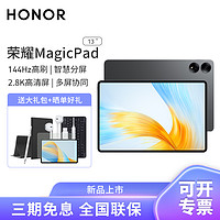 HONOR 荣耀 MagicPad 13英寸高清全面屏平板电脑