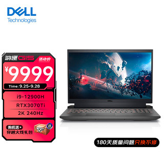 DELL 戴尔 游匣G15 5520 15.6英寸游戏笔记本电脑  满血高刷电竞屏 12代酷睿标压 12代i9/3070Ti/2.5K240Hz